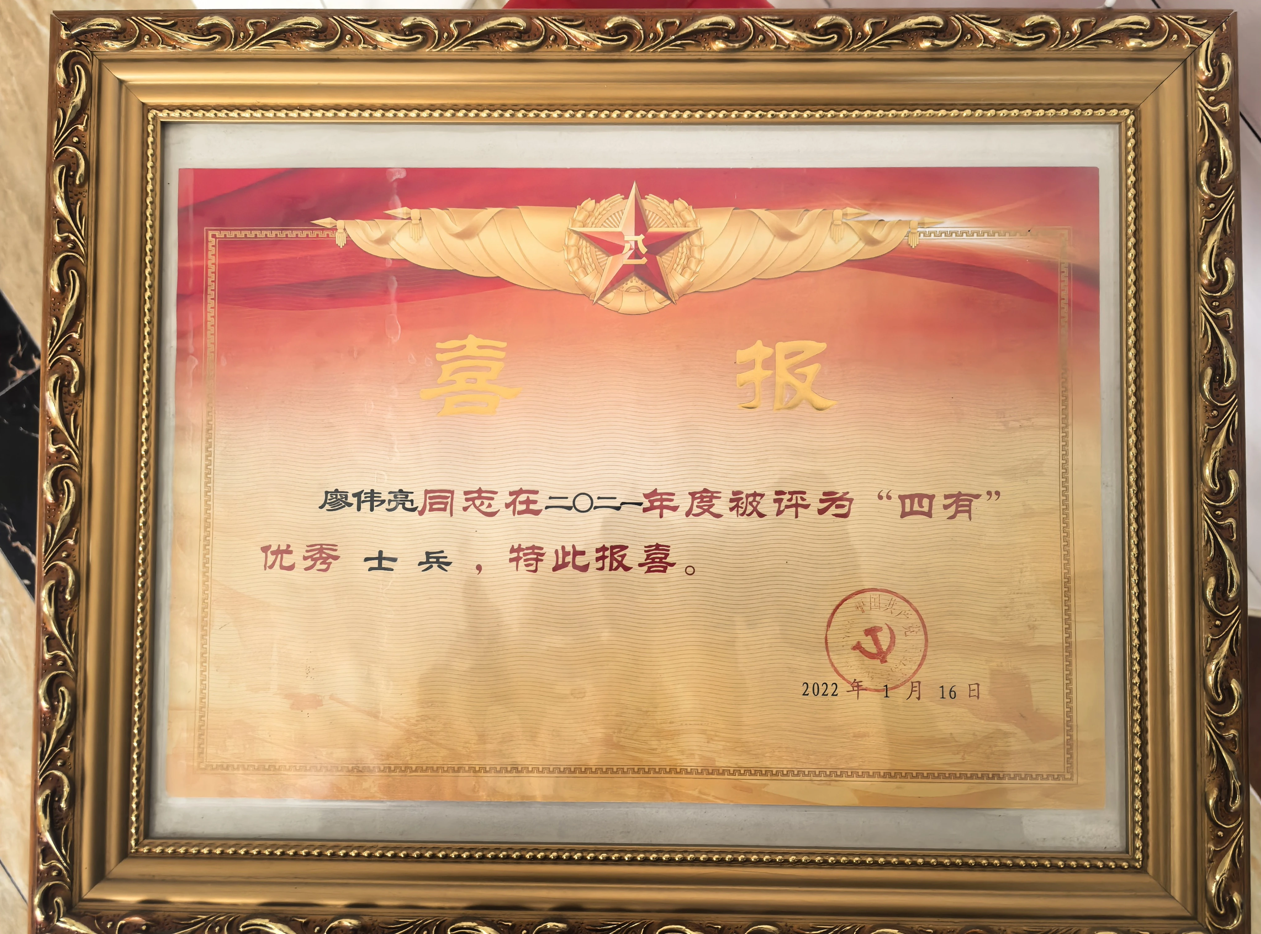 军营荣誉时刻